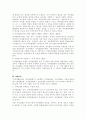 자치경찰제도 (自治警察制)  10페이지