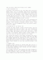 자치경찰제도 (自治警察制)  11페이지