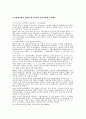 자치경찰제도 (自治警察制)  12페이지