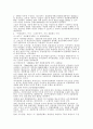 자치경찰제도 (自治警察制)  13페이지