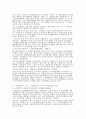 자치경찰제도 (自治警察制)  14페이지