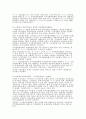 자치경찰제도 (自治警察制)  15페이지