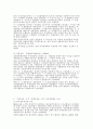 자치경찰제도 (自治警察制)  16페이지