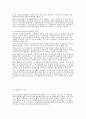 자치경찰제도 (自治警察制)  17페이지