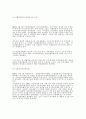 자치경찰제도 (自治警察制)  18페이지
