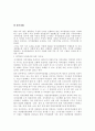 자치경찰제도 (自治警察制)  19페이지
