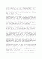 자치경찰제도 (自治警察制)  20페이지