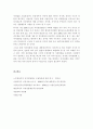 자치경찰제도 (自治警察制)  22페이지
