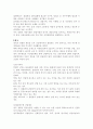각국의 경찰채용과정과 우리나라와의 비교고찰  12페이지