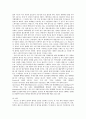 영국의 정보기관 [유럽의 국가안보와 정보체계] 6페이지
