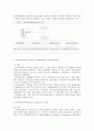 영국의 정보기관 [유럽의 국가안보와 정보체계] 9페이지