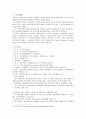 [비교경찰제도][영국의 경찰제도] 2페이지