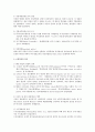 [비교경찰제도][영국의 경찰제도] 5페이지