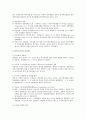 [비교경찰제도][영국의 경찰제도] 6페이지