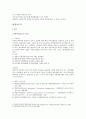[비교경찰제도][영국의 경찰제도] 9페이지
