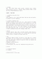 [비교경찰제도][영국의 경찰제도] 10페이지