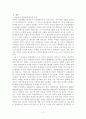 [사회과학] 우리나라 경찰인력의 효과적 활용방안 3페이지