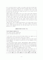 [사회과학] 우리나라 경찰인력의 효과적 활용방안 7페이지