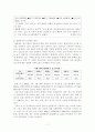 [사회과학] 우리나라 경찰인력의 효과적 활용방안 8페이지