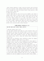 [사회과학] 우리나라 경찰인력의 효과적 활용방안 9페이지