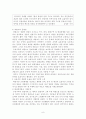 [사회과학] 우리나라 경찰인력의 효과적 활용방안 10페이지