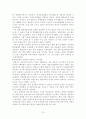 [사회과학] 우리나라 경찰인력의 효과적 활용방안 11페이지