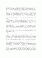 [사회과학] 우리나라 경찰인력의 효과적 활용방안 15페이지