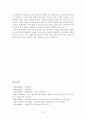 [사회과학] 우리나라 경찰인력의 효과적 활용방안 16페이지