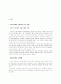 역대 정부와 이명박 정부의 자치 경찰제 추진경과 비교  2페이지