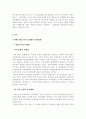 역대 정부와 이명박 정부의 자치 경찰제 추진경과 비교  4페이지