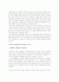 역대 정부와 이명박 정부의 자치 경찰제 추진경과 비교  7페이지