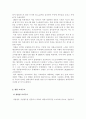 역대 정부와 이명박 정부의 자치 경찰제 추진경과 비교  9페이지