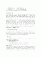 역대 정부와 이명박 정부의 자치 경찰제 추진경과 비교  14페이지