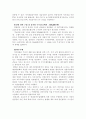 역대 정부와 이명박 정부의 자치 경찰제 추진경과 비교  15페이지