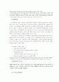 사이버범죄예방 및 단속기획 규제방안  6페이지