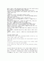 사이버범죄예방 및 단속기획 규제방안  10페이지