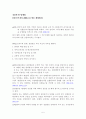 경찰관직무집행법상 위반한 즉시 강제의 피해사례와 구제방안  5페이지