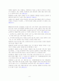 경찰관직무집행법상 위반한 즉시 강제의 피해사례와 구제방안  6페이지