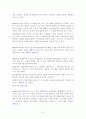 경찰관직무집행법상 위반한 즉시 강제의 피해사례와 구제방안  8페이지