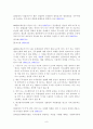 경찰관직무집행법상 위반한 즉시 강제의 피해사례와 구제방안  9페이지