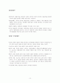 경찰관직무집행법상 위반한 즉시 강제의 피해사례와 구제방안  12페이지