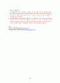 제주대학교병원 분석보고서 Jeju National Uninversity Hospital (재무제표 분석, 재무비율 분석, 종합재무평가 등) 32페이지