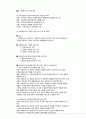 [사회복지실천기술론] 사회복지사 윤리강령을 분석하여 개선해야할 부분을 서술하시오 2페이지