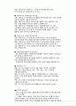 [사회복지실천기술론] 사회복지사 윤리강령을 분석하여 개선해야할 부분을 서술하시오 3페이지