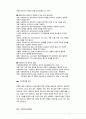 [사회복지실천기술론] 사회복지사 윤리강령을 분석하여 개선해야할 부분을 서술하시오 4페이지