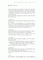[사회복지실천기술론] 공감적 의사소통기술에 대하여 설명하고 일상생활에서 그 사례를 찾아 기술하시오 2페이지