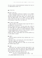 [사회복지실천기술론] 공감적 의사소통기술에 대하여 설명하고 일상생활에서 그 사례를 찾아 기술하시오 3페이지
