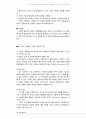 [사회복지실천기술론] 공감적 의사소통기술에 대하여 설명하고 일상생활에서 그 사례를 찾아 기술하시오 4페이지