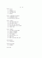 CJ제일제당기업 분석보고서 (현 위치분석, BCG매트릭스, 산업구조분석(five forces model), SWOT분석, 가치사슬분석, 전략캠퍼스) 2페이지