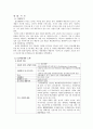 CJ제일제당기업 분석보고서 (현 위치분석, BCG매트릭스, 산업구조분석(five forces model), SWOT분석, 가치사슬분석, 전략캠퍼스) 3페이지